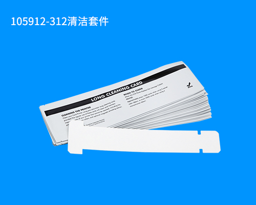 105912-312清洁套件