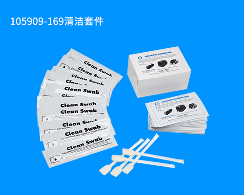 105909-169清洁套件