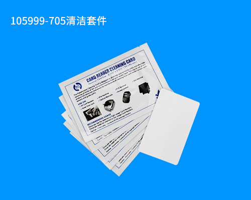 105999-705清洁套件