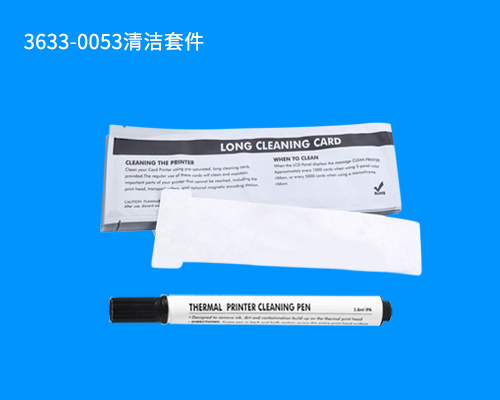 3633-0053清洁套件