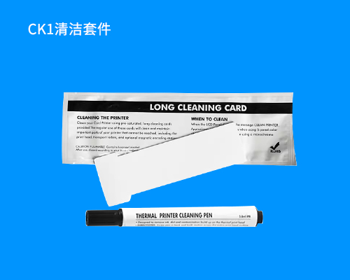 CK1清洁套件