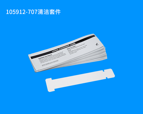 105912-707清洁套件