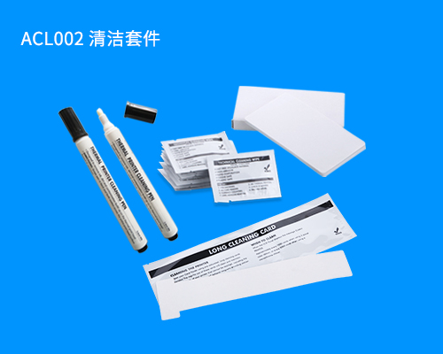 ACL002 清洁套件