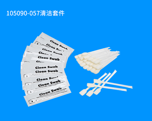 105090-057清洁套件
