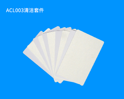 ACL003清洁套件